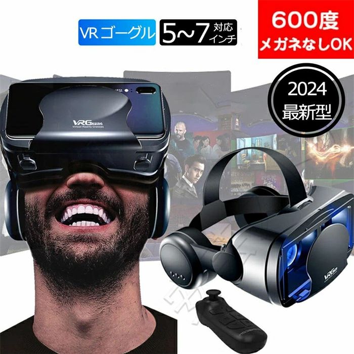 【商品説明】 【最新改良型VRゴーグルが登場】 長年の研究で、色々お客様の意見を聞き取り、やっと最新改良型のVRゴーグルを開発完了しました。他社の製品と違って、弊社のVRゴーグルには高品質のイヤホンがついています。本体で映画の停止/再生/音量+/-/電話を受けるなどを操作可、800°以下の近視に適用、取り外す可能のフロントパネルで放熱性優れた、1080PHD高画質、120度の広い視野角、 5～7インチスマホに対応、非球面光学レンズを採用、瞳孔と焦点距離を別に調節でき、全部言ったの性能を含めて、お客様に絶妙な3D映像や立体感のある360度動画を　提供できます。家にまるで映画館のスクリーンで見ているのような映像を楽しむことができます。 【進化型の非球面光学レンズ】 進化型の非球面光学レンズ：このVRヘッドセットはアップグレードされたレンズを使用し、視野角の広さの範囲は120度で、視野が広く、映像をより鮮明にして、360°全方位の視角で、まるで本物の空間にいるかのような疑似体験ができます。そのほか、ブルーライトカット機能がありますので、磁放射線防護機能がついているので、眼精疲労が軽減されます。 【広い120°視野角】 弊社のVRゴーグル120度の広い視野角を採用しており、首を大きく回さなくても仮想世界を見渡すことが可能です。VRに最適化された1080PHD画質レンズにより、リアルで臨場感たっぷりのVR映像が楽しめます。 【視力が弱い方にも適合】 瞳孔距離や焦点距離を簡単に調節できますので、裸眼視力が悪い方はメガネがなくても裸眼でくっきりとした映像を楽しめます（近視800度以下）メガネを装着したままVRゴーグルを着用できるので、メガネをかけている方もVRの世界を楽しむことができます。 【心地良い装着感＆優れた放熱性】 VRゴーグルを長時間着けていると、ゴーグルがあたる部分が痛くなることがあります。この問題を解決するために、弊社の技術部や生産部は長い時間の研究で、やっとこの進化型のVRゴーグルを開発しました！直接触れる部分は顔に跡が付きにくいクッションを採用して、且つ人間工学的デザインを採用して頭に固定するバンドで、長時間使用しても首に負担がかかりません、首や頭が疲れがありません。また、頭部に固定するための合成皮革製ベルトは伸縮性があり、長さも調節可能で、頭にぴったりとフィットするのでズレや落ちる心配もありまん。フロントパネルは放熱性に優れた粘着設計で、通気性に優れているのでスマホ使用時の熱を内部から逃し、視界が曇るのを防ぎます、長時間使っても暑さを感じません。 【5～7インチ幅広い機種対応】 最新iPhoneと Android にも問題なく対応！ 新世代 VR ゴーグルの快進撃は止まらない！Apple iPhone: 12シリーズ,Xax,XR,X 8 (plus) 7 (plus), SE, 6s (plus), 6s, 6（iphone7,8,Xはiphone本体付属のイヤホン変換コネクタを使用して接続いただく必要があります）, Sony Xperia XZ, Z3, Z4, Z5, Premium, X Compact, XA, T2, Edge, Samsung Galaxy S7, S6 Edge, S6, S5, S4, S3, Note 7, 5 4, Tab, SHARP,Motorola, Huawei P9,HTC One A9 X V S M9 M8, LG G5, Optimus F3, Nexus 5 6 7 9, Motorola Droid RAZR MAXX, Blackberry , その他5~7インチまでのスマホほぼ全機種対応。 ▼取り付け方法 1、スマートフォンにVR動画を表示します。 2画面になっている3D VR専用の動画が必要です。3D VR専用の動画はYoutubeもしくはApp StoreやGoogle Playでアプリをダウンロードするなどして、ご用意ください。 2、スマートフォン入れるカバーを開き、スマホを挟み込むようになっていれます。 3、カバーを閉じて頭に装着します。ヘッドバンドを調節して頭にフィットさせてください。 4、瞳孔間距離と焦点距離を調節します。 【注意事項】 商品仕様は、予告無く仕様変更される場合がございます。予めご了承下さい。 ショットすると芝部分を傷つける恐れがありますので、予めご了承下さい。 商品画像につきましては、モニターの種類設定等により、実際の商品とは素材感や色味が異なる見え方をする場合があります。 お使いの端末やモニターにより、実物と若干の色味の違いが感じられる場合がございます。恐れ入りますがあらかじめご了承下さい。 運送事故により箱が潰れる可能性がございます。 お問い合わせとメールを承りますので、質問や 更新のタイミングによっては実在庫に相違が出る場合がございます。 万が一在庫切れや入荷待ちとなる場合は別途メールにてご連絡いたします。 【品質保証】 ◎販売している商品は全て新品未使用です、倉庫から出荷前に検品必要ですので、箱を開封する場合もございます、予めご了承くださいませ。 ◎初期不良の場合は到着後7営業日以内にご連絡ください。 ◎初期不良の場合は写真や動画を送って下さい、確認後無料で新品交換もしくは御返金致しますのでご連絡下さい。 ◎写真や動画を送っていただけない場合は技術者と確認できません、返品返金対応出来ない可能性が御座います、予めご了承くださいませ。 製造時期によりデザインや仕様に若干の変更がある場合がございます。予めご了承ください。 本機を利用したことによる、直接もしくは間接的に生じた損害、破損について当店は一切の責任を負いません。 パッケージや衣装箱が予告無く変更になる場合がございます。 【【下記の場合も返品交換をお受けできません】 ご使用済洗濯済場合 お客様の元できずまたは破損汚損が生じている場合 商品ににおいが付着している場合 過度な返品交換を繰り返している場合 転売目的であると弊社が判断した場合 （弊社が転売目的と判断した場合を含みます） 取り扱い上のご注意をよくお読みの上ご使用下さい。 機械による生産過程において、生地を織る際の糸の継ぎ目、ほつれなどが生じている場合がございますが、品質上の問題はございません。 使用するパソコンのモニター設定や部屋の照明により多少、色の変化が感じられる場合がございます。 大量生産の為、生産時期により、若干カラーの違いやサイズに誤差がございます。予めご了承下さいませ。 商品に使用している生地や素材上、臭いが気になる場合がございます。 色味が異なる臭いなどの理由の交換返金はお受けできません。ご了承くださいませ。
