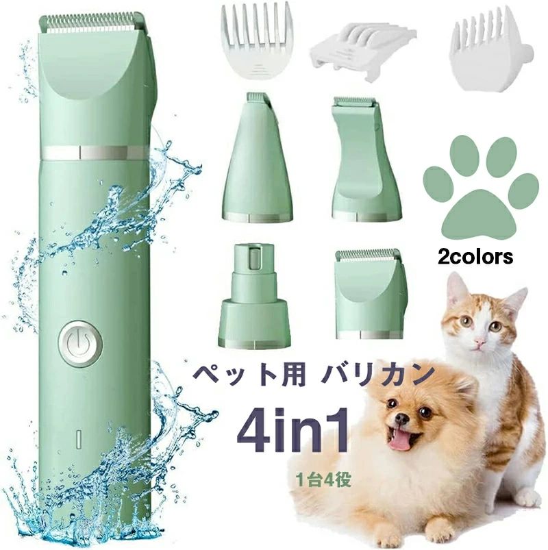 商品詳細 素材 【素材】：ステンレス鋼 サイズ 【サイズ】：シングルボックスサイズ：20*14.5*5.5 CM 【重量】：(約)275g 電池規格：600mAh 充電時間：3-5h 駆動時間：約50分 定格電源: 5V-1A 刃先（本体に含まれる） トリミングヘッド：124g / 150*32.2*25mm 局部シェービングヘッド:119.4g /165*32.2*25mm 局部シェービングヘッド（大）:118.1g/ 162*32.2*25mm ツメカッターヘッド:125.6g/151*32.2*25mm 色 参照画像の色 商品内容 【4in1多機能ペット用バリカン】ペットの美容用品の各交換ヘッドは、アップグレードされたステンレス製で、作業中に刃が鋭いまま保たれると同時に、安全を確保しています、ペットの皮膚を傷つける心配はありません。狭い頭はお尻、目、耳、浅い黄色などの小さな領域を剪定するのに適しています。ペットの違いや毛の長さに応じて、適切なトリミング器を選択することができます。ガイド櫛を取り外すことができ、櫛を迅速かつ容易に交換することができ、汎用性が高い。 【低騒音&低振動】本犬バリカンは45デシベルの超静音設計で、モーターの音が低く振動も小さく、ペットがトリミング中に快適で、愛犬愛猫に不快感を与えないことを確保します。敏感なペットでも怖がったり驚いたりしてしまうことなく、両方がこのトリミング過程を楽しむことができます。 【コードレス&ユニバーサル充電】USBケーブル付き。この電動犬用バリカンはコンパクトで軽量です。コードレス設計のため、コンセントがない場所でも、簡単に使用できます。1回の充電で70分連続でご利用いただけます。コードレスペットヘアクリッパーがあれば、バッテリーや退屈なワイヤを交換することに悩まされることはありません。充電中にも使用できます。 【IPX7防水＆全身水洗い可】犬 猫ペット用バリカンの防水レベルはIPX 7に達し、全身水洗いが可能です。ナイフヘッドはいつでも取り外して洗うことができます。簡単でいつでも清潔に保つ家庭用専門ペットバリカンです。注意:ペットに長くて厚い髪がある場合は、ハサミで短く切ることをお勧めします。 生産国 made in china 注意点 【商品の色味について】 ●商品写真はできる限り実物の色に近づけるよう加工しておりますが、お客様が使用する※モニター発色の具合により色合いが異なって見える場合がございます。 【生産について】 ●機械による生産の為、生地の継ぎ目の若干のズレやほつれなど、形やサイズに多少の誤差が生じる場合がございます。 ●同じ商品でも“生産時期”や“カラー“により形やサイズに多少の“誤差“が生じる場合もございます。 詳しくは商品画像や実寸サイズにてご確認くださいませ。 ●プリント生地の商品については、生地の裁断・縫製方法により写真と同様の柄が出ない場合がございます。 【サイズについて】 ●表記しているサイズは平置きで採寸ですので若干の誤差が生じる場合がございます 【商品について】 ●表記している商品以外のものはセットではございません。 ●濃色品は多少色落ちすることがあります，ご注意ください。 ※皆様により良い商品をより安くご提供させて頂けますよう、ご注文完了後のご交換・キャンセル・及び不良品以外のご返品・ご交換はお受け致しておりません。 お注文の際は、サイズ・カラー等よくご確認の上、ご注文くださいますようお願い申し上げます。 ※予め十分ご確認の上、ご注文頂きますようお願い申し上げます。