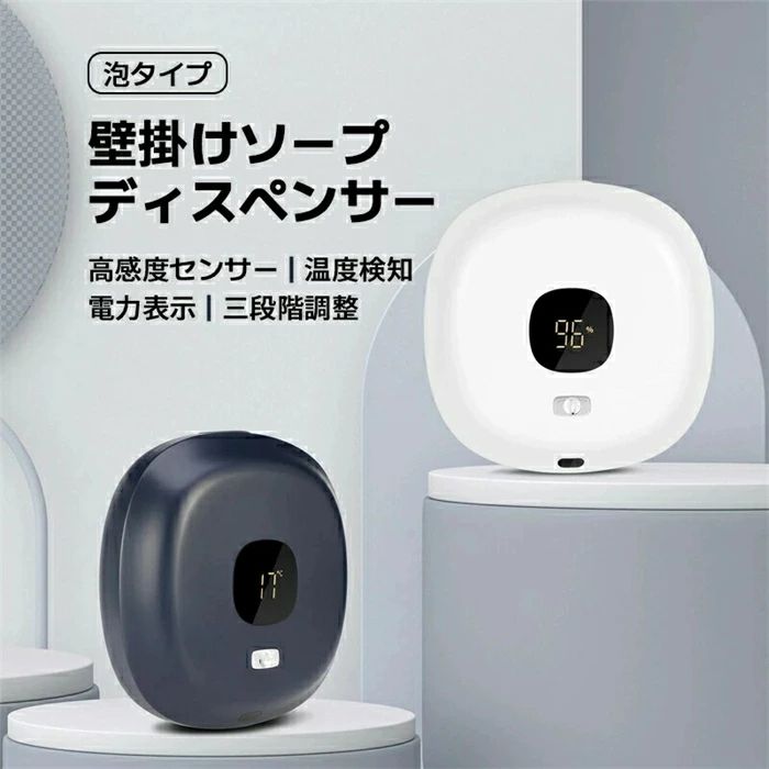 ソープディスペンサー 300ml 壁掛け 自動 泡 壁 キッチンソープディスペンサー 大容量 Type-c充電式 オートディスペンサー ノータッチ USB 充電式 おしゃれ ハンドソープディスペ