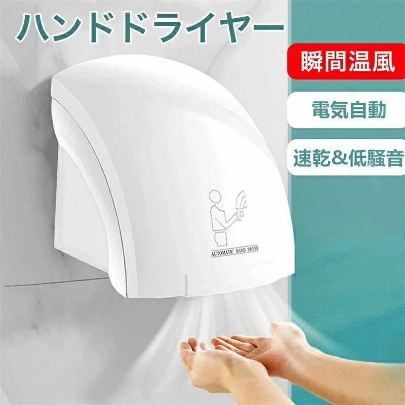 楽天市場】ハンドドライヤー（生活家電｜家電）の通販
