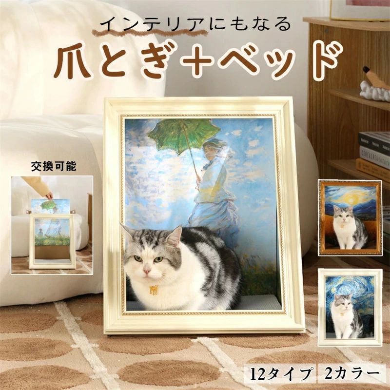 商品情報 サイズ：44*34*52cm 素材：PS、ダンボール カラー：金/白 セット内容：商品本体のみ 生産国：中国（日本人スタッフによる安心の検品体制） アート爪研ぎは、猫ちゃんやワンちゃんのための多機能ペットベッドです。おしゃれなインテリアとしても楽しめるデザインで、猫耳やポンポンのおもちゃが付いており、ペットのストレス発散に最適です。オールシーズン使えるこの爪とぎは、ペットの爪をしっかりケアしながら、部屋の雰囲気を格上げします。実用性とデザイン性を兼ね備えたこの商品で、ペットとの生活をより豊かにしましょう。 購入前のご注意 ※商品写真はできる限り実物と近づけるようにしておりますが、お使いのモニター設定、お部屋の照明等により実際の商品と色味が異なる場合がございます。 ※採寸はあくまで目安としてのもので、表記に多少の誤差（前後2～3cm）が生じる場合があります。 ※生産時期により、色・サイズ・デザインが多少が異なる場合がございますので、複数の商品をご注文頂いた場合も多少に異なる場合があります。 ※当店の商品は全て日本人スタッフにより検品してから発送したものです。海外からの輸入商品のため、縫製は日本製のものと比べて、 縫製の見劣、糸のほつれ、製造過程における小さなキズ、シミなどがある場合がございますが、不良品ではございません。予めご了承くださいませ。 ※各商品は各商品ページ選択肢のところに規定ある納期より発送いたします。当店では複数店舗で在庫を共有しており、システムによる在庫調整を行っております。ご注文が集中した場合、タイミングにより在庫にずれが生じ欠品となる可能性がございます。 その際、当店での注文確認後にご案内させていただく場合がございますこと、予めご了承ください。 商品の保証 初期不良の場合、未使用の商品のみ到着日から7日以内にご連絡いただければご返金、交換対応させていただきます。ご使用後の返金・交換は保証外となっております。