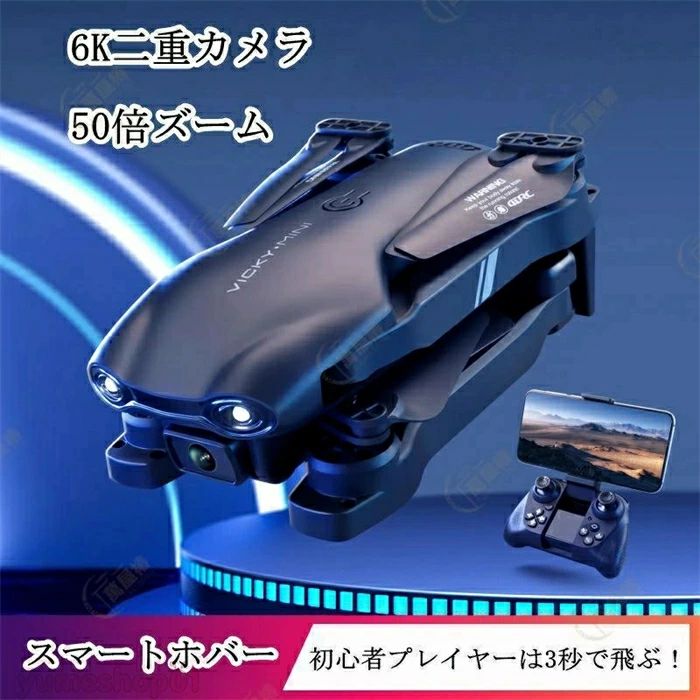 "商品詳細 オプションのタイプ: 4K/6K 材質: ABS &電動コンポーネントで構成されています 色:ブラック サイズ(折り畳み) : 6.5 x 11 X 4.5cm ( L * W * H ) サイズ(展開) :23 x 23 x 4.5 cm ( L * W * H ) バッテリーパラメータ:3.7V1200MAH 対象年齢12歳以上 飛行時間: 20分 リモート距離：約300 m 包装の中身： 航空機*1、リモコン*1、USB充電ケーブル*1、ドライバー*1、保護ラック*4、電池*1、風葉*4、収納ボックス* 1 機能： リアルタイム、高度維持、写真/録画、ワンキー離陸/着陸、モード切替、トリム調整、ヘッドレスモード *注意：操作側の電池のカバーのネジが元々ありませんので、予めご了承ください。
