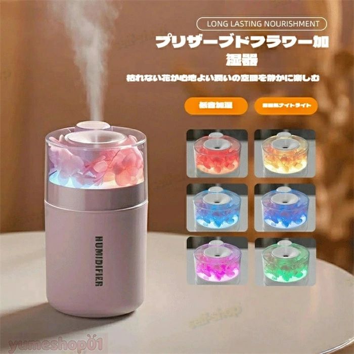 この商品について 【超小型加湿器・静音運転】この超小型加湿器は、幅7cm・高さ12cmのコンパクトサイズです。コンパクトかつ軽量なため、持ち運びも簡単。寝室やオフィスはもちろん、車載加湿器としてドライブ中や通勤・通学の移動中にも、さらには旅行やアウトドアでも随時スマートに潤いを届けます。動作音は35dB以下で、図書館のように静か。書斎で勉強したり休憩したりするときに全く邪魔にならず、快適に過ごせます。このような静かな環境を作り出すことで、ユーザーは気軽に加湿を楽しめます。 【乾燥対策・花粉症対策に】乾燥した空気や花粉症が気になる季節、この加湿器は頼れるパートナーです。超音波式で、室内の湿度を最適に保ち、喉や肌の乾燥を防ぎます。さらに、湿度が適切に保たれることで、空気中のホコリや花粉が舞い散るのを防ぎ、清潔な環境を提供。快適な空気環境を保つことで、健康的な生活をサポートします。 【自動停止機能で安心】加湿器には自動停止機能が搭載されており、タイマー設定後、指定した時間が経過すると自動で停止します。これにより、加湿器をつけたまま寝ても安心で、無駄な電力消費を防ぎます。4時間や8時間の定時設定が可能で、忙しい日常でも快適な湿度環境を保ちつつ、手間なく使用できます。 【アロマ対応・上部給水】上部から直接給水できる設計なので、蓋を開けるだけで簡単に注水。給水タンクは取り外しも可能で、手軽に補水作業ができます。アロマオイルに対応しているため、お気に入りの香りを加えるだけで、潤いとリラックス効果を同時に楽しめます。超音波霧化技術により、微細で均一なミストを発生。肌に優しく、家具を濡らすことなく室内全体をムラなく保湿。乾燥から肌と髪を守り、しっとりとした快適空間を長時間維持できます。 【七色の光でリラックス空間】この加湿器は、7色LEDライトでお部屋の雰囲気を自由自在に変えることができます。ひと押しで、七色の光が部屋を包み込み、心を癒してくれます。ライトは自分の好みに合わせて切り替え可能で、寝室では優しい呼吸灯として、リビングでは華やかな光で空間を演出します。光の色を固定することもでき、その日の気分やシーンにぴったりなムードを作り上げることができます。 【2種類スチームモード・ 省エネ】高効率保湿で快適空間】2種類の加湿モードが調節できるため、部屋の湿度状況、ご使用の場面に応じての調整が可能です。ミスト量は25ml/h! 独自の超音波霧化技術を採用し、水分を微細な霧にして空気中に広がりやすく、部屋全体をしっかり保湿し、乾燥から守って快適な空間を作り出します。タンク容量は180mlで、1回の給水で朝までお使いいただけます。運転中もタンクを外したりすることなく、タンク内の水がなくなると自動的に停止します。そのため、お出かけ中、就寝時などの長時間の使用でも空焚きをしてしまう心配がなく安心して使えます。消費電力の少ない超音波式でパワフル加湿と省エネを実現しています。 【注意事項】 ※画像はご覧になっているモニターやPCなどの環境により、実物と多少カラーが異なる場合がございます。 ※ページに記載の通りですが、製造時期や改良などによって仕様が若干異なる場合がございますので何卒ご了承下さい。 ※基本的には全国一律送料無料と対応させていただきますが、ご送付先は 北海道など離島の場合は2500-3000円の送料をご請求させていただきます、ご注文後追加送料があります。 ※色味やサイズが異なるなどのクレームはご対応致しかねますので、ご了承ください。 ※商品のサイズは採寸方法によって、若干な誤差が生じる場合はあります。ご了承ください。 ※こちらの対応と商品について何かご不満がありましたら、「レビュー」を付ける前に一度ショップとご連絡してお願いいたします、ショップの誠意を持って最後まで対応させていただきます。 【品質保証】 ◎※販売している商品は全て新品未使用です、倉庫から出荷前に商品検査必要ですので、商品箱を開封する場合もございます、予めご了承くださいいませ。 ◎※初期不良の場合は到着後3営業日以内にご連絡ください。 ◎※初期不良の場合は写真やビデオをご提供下さい、確認後無料で新品交換もしくは御返金致しますのでご連絡下さい。 ◎※写真やビデオをご提供出来ない場合は技術者と確認できません、返品返金対応出来ない可能性が御座います、予めご了承くださいいませ。