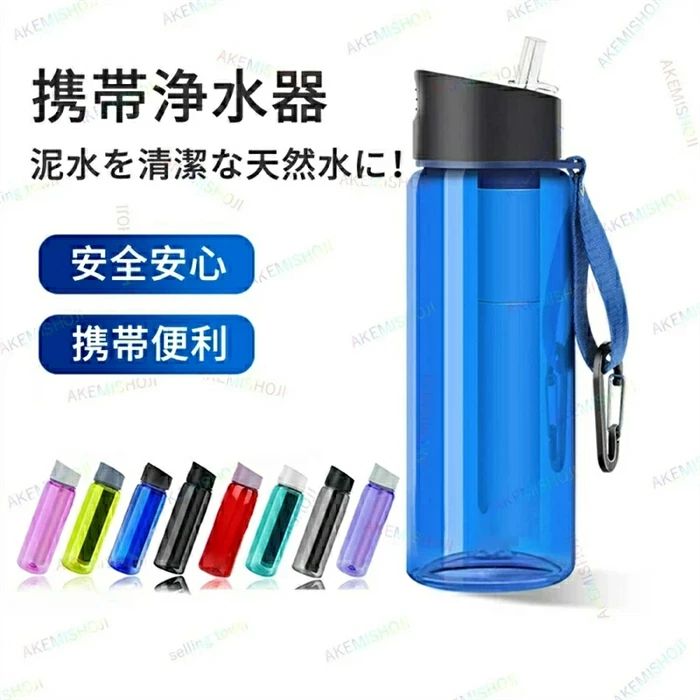 商品詳細 フィルター寿命 フィルター寿命：1500L サイズ 重量：約190g サイズ：約7.5×23.5cm 容量：770ml、1000ml 特徴 ◆いつでもどこでもキレイな水が飲める！ ★災害用備品に最適、トレッキング、アウトドアスポーツ、海外旅行としても人気な携帯浄水ボトルです 。 ◆軽量素材で、美味しい浄水をたっぷり770ml或は1000mlコンパクトに携帯できる。 注意 ▼お使いのモニターによっては、実際の色と若干異なって見える場合があります。 ★ 製造時期によりデザインや仕様に若干の変更がある場合がございます。ご了承ください。 ▼実寸は素人採寸ですので、多少の誤差はご了承願います。 ▼この商品は当店実店舗でも販売しております。在庫数の更新は随時行っておりますが、 お買い上げいただいた商品が、品切れになってしまうこともございます。 その場合、お客様には必ず連絡をいたしますが、万が一入荷予定がない場合は、 キャンセルさせていただく場合もございますことをあらかじめご了承ください。