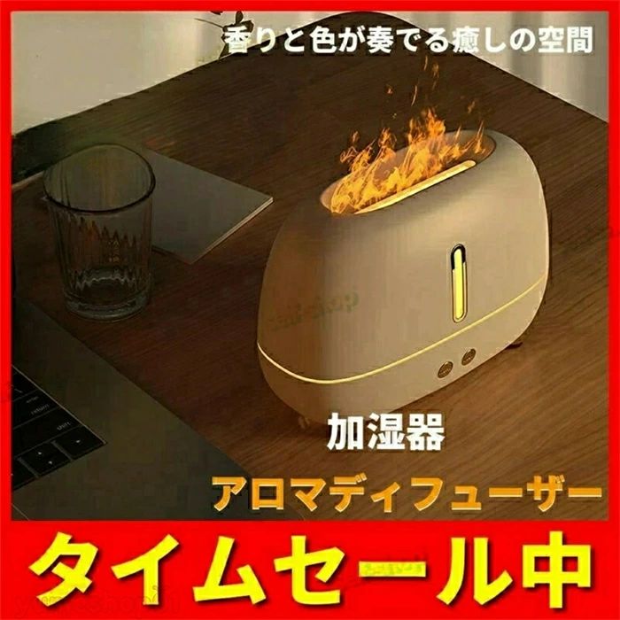 【2026新登場】加湿器 超音波式 おしゃれ 炎 卓上 アロマディフューザー 大容量 usb 黒 タイマー付き 安い 空焚き防止
