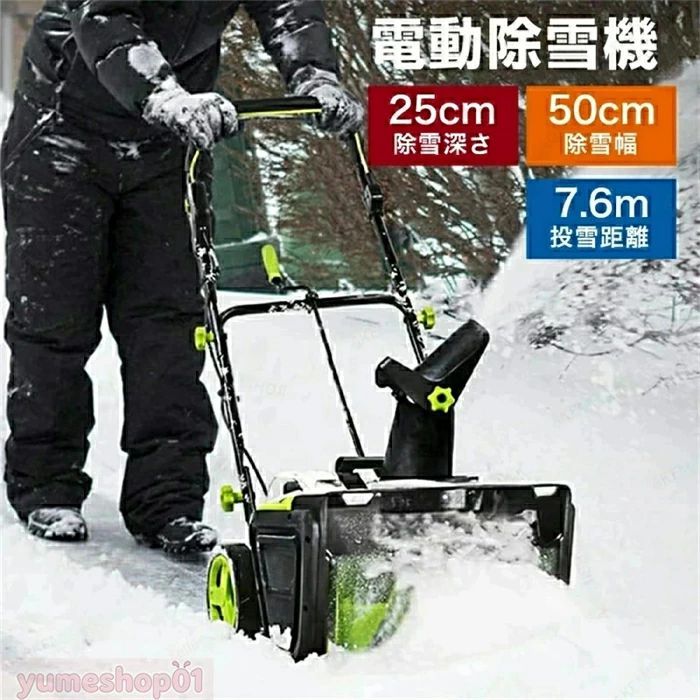 SALE！【2026新登場】 電動除雪機 除雪機 手押し式 家庭用電動除雪機 雪かき機 ス...