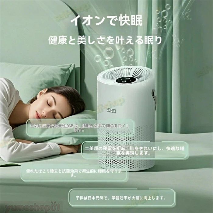 【2026新登場】空気清浄機 コンパクト PM2.5対応 10畳対応 寝室 静音 卓上 静か ス...