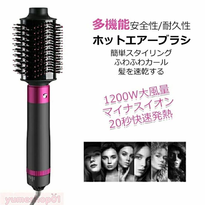 ドライヤー カールドライヤー ヘアドライヤーブラシドライヤー カールドライヤー ...