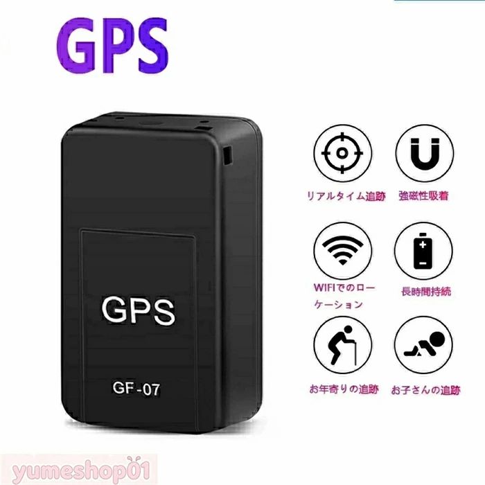 SALE！【一年保証】【2026新登場】【GPS発信機】大容量バッテリー付き【?盗難対策】GPS発信機 GPS追跡 GPS リアルタイムGPS GPS GPS発信器 小型GPS ジーピーエス 超小型GPSgps 発信機 バ