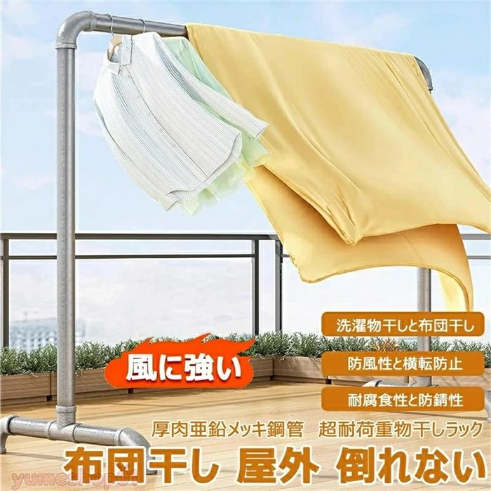 SALE！【一年保証】【2026新登場】物干し台 屋外 室内 多機能 布団干し 倒れない ...