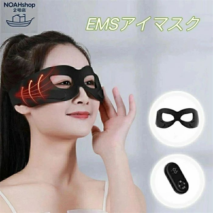 商品名：目元美顔器 EMS美顔器 アイマスク サイズ：(長さ×幅×高さ) ：約7.8×5.4×1.5cm 【温熱とEMSダブルケア】アイエリアのために開発されたEMS電波でアイエリアを正確に鍛える。3つのモードと9つのギアを自由に調整できます。40度の温熱モードを安心して使用し、1台で様々な目の悩みを解決します。 【シルバーイオンシリコン、清潔で肌にやさしい】最新のシルバーイオンシリコンは、肌にやさしく、柔らかく滑らかな手触りで、敏感な肌も使用できます。本体は取り外し可能で、全身を簡単に洗うことができます。（清掃前に両端の本体を取り外す必要があります） 【ワイヤレス制御、インテリジェント調整】リモコン付きで、リモコンを使うとモードを簡単に切り替えることができます。更に収納袋も付きで、旅行や出張にもっと便利です。 【プレゼントで最高】親戚や友人への贈り物として大人気！男女問わず使用できます。普段一生懸命働いている自分に贈るのもぴったり！ ※説明書は外国語となります。 ※配送または仕入状況により商品の箱に凹み、スレ等がある場合がございます。パッケージ不良による交換返品は対応出来かねますので、ご了承をお願いします。