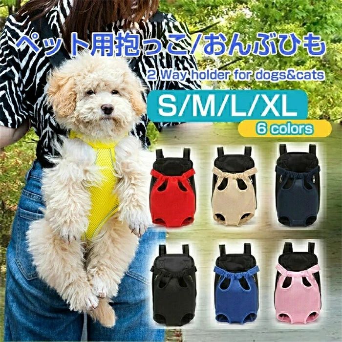 抱っこ紐 犬 スリング おんぶ紐 ペット リュック バッグ 抱っことおんぶで使える2WAY 散歩 キャリーバッグ 小型犬 中型犬 ペット用品 犬 バッグ 犬 抱っこ だっこひも 抱っこひも おんぶ
