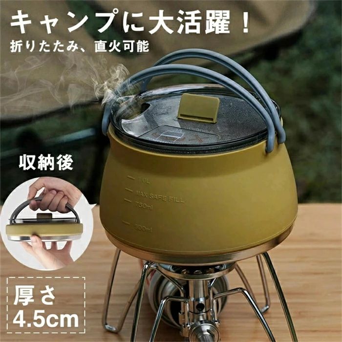 SALE！【一年保証】クラッシュケトル 折りたたみ鍋 シリコン 直火OK IH対応 超軽量 折り畳み コンパクト 軽い キャンプ料理 クッカー 軽量鍋 鍋 シリコン鍋 シリコン製 登山用品 ファミリ