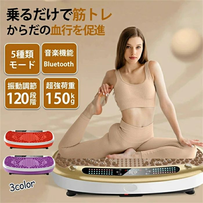 楽天市場】トリプル パワー ウェーブ（フィットネスマシン