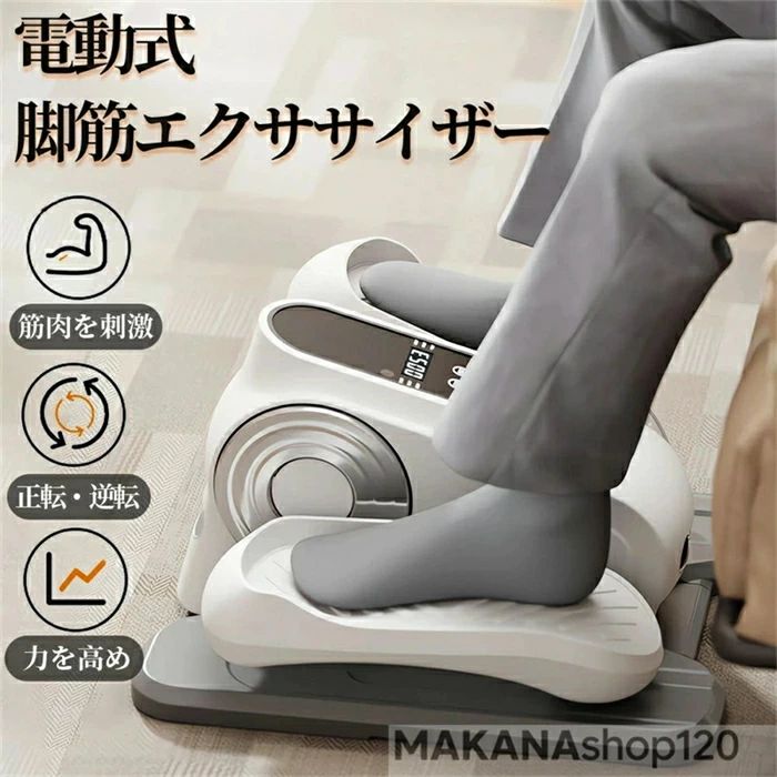 素材 サイズ：375*400*255mm 重量：6.7 kg 耐荷重：25kg 消費電力：50W 素材：スチール/プラスチック 速度:12段階速度調節(正転・逆転) 駆動方式:電動 要点 ■優しく足を強化！運動不足にも！ ■踏むだけ簡単運動で思い立ったらすぐ出来る！ ■隙間時間の有効活用にも最適で手軽なトレーニングでリフレッシュ！ ■運動量の調整も可能！ ■座布団1枚分のスペースでコンパクトで置き場所に困らない！ 注意事項 ※改造/本来の目的以外/強い衝撃などはお控え下さい。 ※海外輸入商品により、軽い汚れ/ダメージ等がついている場合がございます。 ※原産国:中国 ○以上をご了承の上ご購入ください○