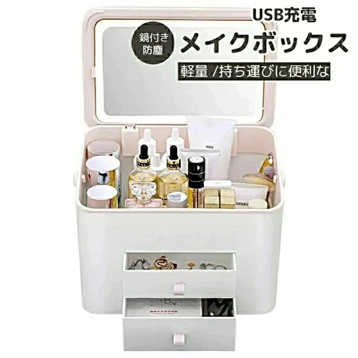 商品名：LEDミラー化粧品ケース 材質：ABS 商品サイズ：約30X20X24.5cm カラー：ピンク、ホワイト スタイル：ミラー収納(USB充電式) ▼ ※fこちらの対応と商品について何かご不満がありましたら、「レビュー」を付ける前に一度ショップとご連絡してお願いいたします、ショップの誠意を持って最後まで対応させていただきます。 ※商品には多少の個体差がございます。予めご了承くださいませ。 ※発送途中で箱が潰れる可能性があります。ご理解お願いします。 ※PC環境・光の具合により、色や素材のイメージが写真と若干異なる場合がございます。 ※mモデル・写真に使用されているアクセサリー・小物は別途記載が無い限り付属いたしません。 ※商品のお色はお客様のPC環境によって多少色合い、見え方など違ってまいりますのでご了承下さいますようお願いします。 ※写真の色調はご使用のモニターの機種や設定により実際の商品と異なる場合があります。 ※商品のサイズは、全て平置きにて外寸を測定しております。 ※商品によっては±1cm～3cmの誤差が発生してしまう場合がございます。予めご理解いただきますようお願い致します。 ※該当商品は他店と在庫共有です。タイミングにより、在庫ズレが生じる場合がございます。予めご了承ください。 ※iパッケージは改良のため予告なく仕様を変更する場合があります、ご理解いただきますようお願い致します。