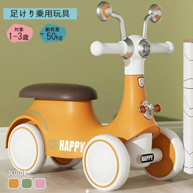 商品情報 サイズ： 56*28*50cm カラー： オレンジ / ピンク / グリーン ■耐荷重： 50kg ※下記を必ずお読み下さい ◆モニターの色と実際の色が異なることがございます。あらかじめご了承ください。 ◆サイズ表記は手作業による計測のため、多少の誤差が生じる場合がございます。 ■ご容赦いただきたい状態 ・非常に軽微な傷や汚れ ・ご自身で簡単に修復可能な不具合 ※商品に重大な欠陥がある場合は、直ちにカスタマーサポートまでご連絡ください。 ■使用上のご注意 ※遊ぶ際は安全のため、必ず大人の方が見守ってください。