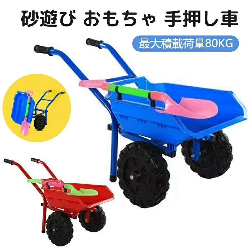 砂遊びおもちゃ 一輪車 猫車 車 砂遊びセット ビーチおもちゃ 砂場セット 子供向け シャベル 安全無毒 おままごと 夏休み 海水浴用おもちゃ お風呂おもちゃ プールトイ 水遊び 雪遊び 室