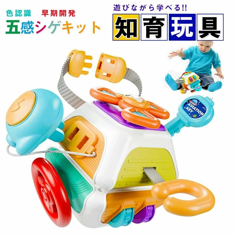 商品名：子供用知育玩具 素材: フェルト 対象年齢：6ヶ月以上 【こどもが夢中になる知育おもちゃ！10 in 1 モンテッソーリ玩具】 このモンテッソーリ玩具には、異なる体験を提供する10個のアクティビティパネルが含まれています。回転おもちゃ、モグラたたき、ハンドル、ロケットプラグ、鍵のペアリング、趣味のスイッチなど。これは、子供のための最高の早期教育開発玩具です。 【赤ちゃん安全材料】立方体は良質な材料で作られ、耐久性があり、激しい運動に耐えられる。鮮やかで魅力的な遊びで、認知の発達と色の認識を刺激します。丸みを帯びたエッジと安全なパーツで、安全に楽しく遊べます。小さな手にも持ちやすいサイズです。 【多機能学習玩具】忙しい感覚キューブは、赤ちゃんの注意を引き付け、色の認識を向上させ、忙しくて楽しい状態に保つための明るい色と複数の遊び方を備えています、赤ちゃんに刺激的で魅力的な体験を提供します。 【幼児用トラベルトイ】1～3歳の乳幼児に適した、軽量のトラベルトイです。様々なインタラクティブ機能を搭載し、無限のエンターテイメントを提供します。旅の間、お子様を楽しませながら、両手を空けて自分の時間を持つことができます。 【人気の1 2 3 4 歳 知育玩具プレゼント】 モンテッソーリ感覚ビジーボードは1 2 3 4歳の男の子と女の子のための優れた早期教育発達玩具です。このおもちゃは、子供たちがおもちゃに集中し、楽しむことができます。子供の知育玩具やプレゼントとして最適です。 幼児のための立方体の形の多忙な板 1 2 3歳のためのモンテッソーリのおもちゃ、幼児1-3のための就学前の教育、おもちゃの飛行機、旅行おもちゃのための良いモータースキルのおもちゃ。 √着手能力 √ 手と目のコーディネーション √問題を解決する能力 √静かに考えることを学ぶ モンテッソーリの忙しいおもちゃは、鮮やかな色彩と奇想天外なデザインで子供たちの注目を集め、感覚を刺激した。テクスチャ表面と刺激音を含む様々な感覚要素は、多感覚体験を提供し、触覚探索と聴覚発展を強化する