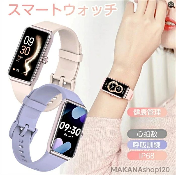 商品ポイント- 【運動管理】 フィットネストラッカーには100+種類のプロスポーツモードがあり、アプリで好きなスポーツモードを好きな数だけ自分専用のスポーツモードとして選択し、スポーツデータを記録することができます。 【睡眠モニーター】 バンドにより、睡眠パターンが注意深く正確にモニタリングされます。深い眠り、浅い眠りの詳細な統計情報をスマートフォンで確認でき、睡眠の質の把握をサポートします。 【心拍数モニター】 継続的に心拍数モニタリングすることで、日中、及び睡眠中の心拍数の変化を把握することができ、お体のことをよく知らせます。 【血中酸素常時測定】 高度な光技術を用いて血中酸素レベルをより正確に測定することが可能になります、パフォーマンスやフィットネスレベルの向上をサポートします。 ※注意：測定結果は参照用のみであり、医療診断データとしてのご使用はお勧めいたしません。 【体表面温度測定】 高精度熱伝率温度センサーと人工知能の組み合わせがビッグ、データ精度アルゴリズムで、対応温度が精確に測定できます。 【多種類スタイル文字盤】 スマートウォッチには6つの文字盤が内蔵されており、アプリを通して、200+種以上のウォッチフェイスを自由的に切り替えられます。 または文字盤を直接カスタマイズできます。 【女性にうれしい生理周期管理】 月経期間を入力すると次の月経を自動的に予測してくれます。そのため自分の周期を把握することができ、不測の事態に驚くことなく安心して日常生活を過ごせます。 【細めのすっきりしたデザイン】 超軽量で肌に優しい設計のストラップは装着感や使用感が良く、日常生活や仕事の中でもほとんどつけていないような心地よさをもたらしてくれます。細い手首でもピッタリです。