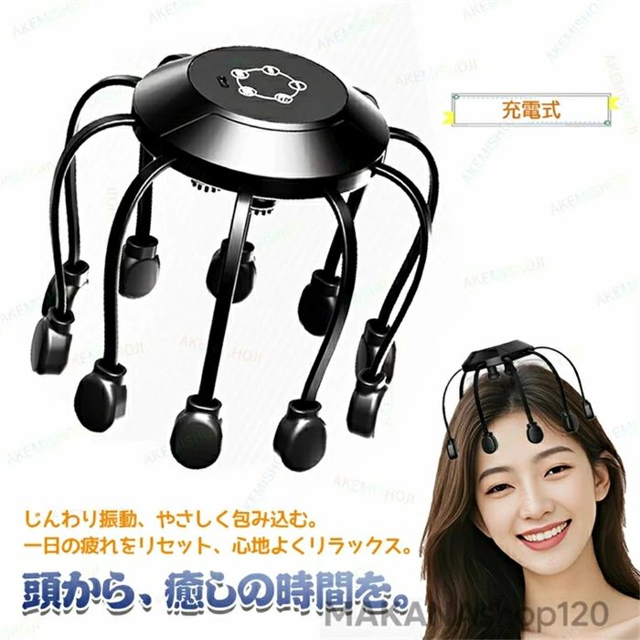SALE！頭皮マッサージ器 ハンズフリー ヘッドマッサージャー ベッドマッサージ器 マッサージ器 頭皮マッサージ ヘッドマッサージ 振動 頭皮ケア 充電式 コードレス使用 5種モード 電動 リ