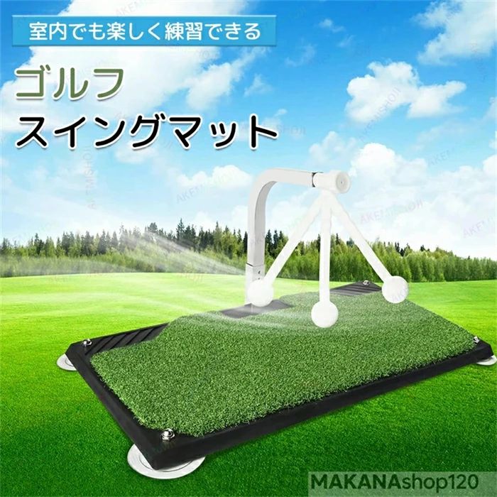ゴルフ練習器具 ゴルフマット ゴルフ 練習 マット 素振り スイング 練習器具 スイング矯正 素振り練習 グリップ トレーニング ゴルフ ゴルフ練習器具 スイング練習 フォーム矯正 グリップ