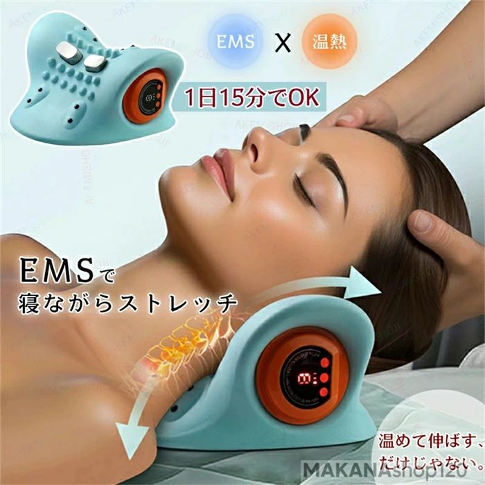 SALE！首枕 温熱枕 肩こり 頚椎牽引枕 ストレッチ枕 ストレートネックピロー ネックプレミス 枕 首 ネック EMS 温熱 ストレッチャー ストレッチ 首こり 二方向で使える 解消グッズ リフレ