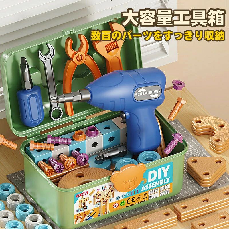190点セット 組み立て おもちゃ 大工さんセット 知育玩具 電動ドリルおもちゃ ねじ...