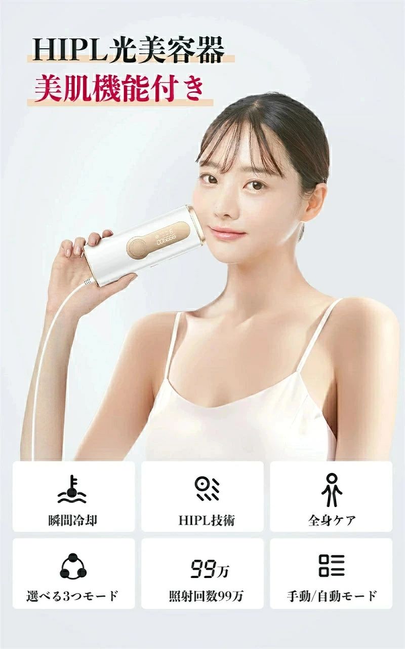 「10倍ポイントGET」YOZEE HIPL脱毛 脱毛器 冷感 サファイア脱毛器 永久脱毛 痛くない だつもうき IPL 光美容器 ムダ毛 冷却機能付き 連続照射 男女兼用 フラッシュ式 レディース 顔 ボディ VIO フェイス ヒゲ 脇 腕 サロン級 プレゼント家庭用 顔 全身対応