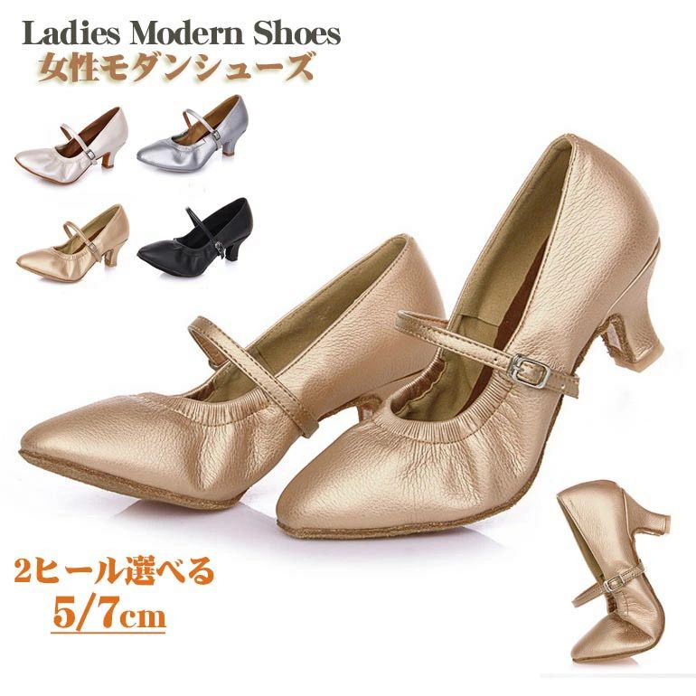 セット内容&nbsp;✽.*꙳ ダンスシューズ「記載のないアクセサリー，小物等は付けません」 大事なお知らせ&nbsp;✽.*꙳ #よくみて #コピーガード対策品 #TODOKANAI #サイズ違い #ABUNAI #やばい #コピー商品 ＃パクり ＃ニセモノ 素材&nbsp;✽.*꙳ 羊革ソール：室内用底　皮革製（ダンシング/カーペット/木の板の地面） カラー&nbsp;✽.*꙳ メタリックピンクゴールド/ブラック/ベージュ/シルバー サイズ (cm)&nbsp;✽.*꙳ 21.5|22.0|22.5|23.0|23.5|24.0|24.5|25.0|25.5|26.0|26.0|26.5|27.0|27.5ヒール7/5cm※表記寸法と実寸値の多少の誤差はご容赦ください。※甲高・幅広の方には、ワンサイズ上の商品をおすすめ致します よくある質問 Sunnyprize ✽.*꙳Q1. ダンス初心者でも使用できますか？▸ 初心者の方にもご使用いただけるよう、安定感とバランスを重視した設計となっております。ダンスレッスンや練習用としてもおすすめです。by SunnyprizeQ2. ヒールの高さは選べますか？▸ ヒールは5cmと7cmの2タイプからお選びいただけます。用途やお好みに合わせてご選択ください。by Sunnyprize 送料&nbsp;✽.*꙳ ★1点 880円(北海道・九州・沖縄・離島除く)商品を複数ご注文の場合の送料は、下記の表を参照してください。 ※SALE品など、他商品との同梱発送不可の商品と合わせてご購入の場合、送料の計算が異なりますのでご注意ください。 注意事項&nbsp;✽.*꙳ ●ページの閲覧環境によって、掲載写真と実際の商品の色合いが異なる場合があります。 ●モデルに小物を使う場合がございますが、商品に含まれませんので、セット内容をご確認ください。 ●製造過程・出荷過程の間に出来た細かなキズ・折りジワ・ヨゴレなどある場合がございます。細かい部分まで気になさる方は、ご購入をご遠慮ください。 ●商品の仕様は、製造元の都合により予告なく変更や突然の欠品等で商品手配の遅れや手配ができない場合がございます。 ●お届けした商品に不備がございましたら、お届け後5日以内にご連絡ください。早急に対応させていただきます。なお期日を過ぎた場合はお受け致しかねます。 ●土日祝祭日のご注文およびお問い合わせへの弊社からのご連絡は、翌営業日となります。 ●海外製品のため、詳細タグなし。 ●配送の関係上、ラッピング対応は受け付けておりません。 &nbsp;&nbsp;会社・学校・団体でご購入のお客様 発送の際、ご担当者様のお名前（フルネーム）が必要となります。 登録情報のお名前を、会社名や団体名のみでご登録されている場合、ご登録名をご担当者様のお名前にご変更していただくか、【備考欄】にフルネームでご記入願います。 【納品書や領収書につきまして】 当店では個人情報保護及び環境保全の為ペーパーレス化に取り組んでおりますので、お届けのお荷物に納品書（お買上明細書）は同封しておりません。ご了承くださいませ。 ご希望の場合、ご注文時【備考欄】にご記入願います。PDFファイルをメールにて添付いたします。 &nbsp;&nbsp;返品・交換・キャンセルについて サイズ間違い・イメージ違いなど、お客様都合によるキャンセルやご交換は原則として承っておりません。返品ルールに関しましては、リンク先ページをご覧の上、お気軽にお問い合わせください。 SIMILAR COLOR メタリックピンクゴールド 金色 ブラック 黒 ベージュ シルバー 銀色 灰色本商品は、ダンス向けに安定感とフィット感を重視して設計されたモデルです。 価格だけでなく、履き心地や仕立てを重視される方に選ばれております。