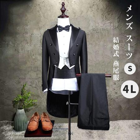 セット内容&nbsp;.❁.:* ジャケット/ベスト/ズボン/コルセット/リボン「記載のないアクセサリー　小物等は付属しません」 素材&nbsp;.❁.:* ポリエステルなど カラー&nbsp;.❁.:* 写真をご参考下さい サイズ（cm）&nbsp;.❁.:* ジャケットサイズ：S/肩幅37　バスト92　ウエスト80　袖丈57　着丈後ろ91M/肩幅38　バスト94　ウエスト84　袖丈59　着丈後ろ93L/肩幅39　バスト98　ウエスト88　袖丈62　着丈後ろ96XL/肩幅41 バスト100 ウエスト98　袖丈63　着丈後ろ972XL/肩幅43 バスト108 ウエスト99 袖丈64　着丈後ろ983XL/肩幅45 バスト112 ウエスト100 袖丈65 着丈後ろ99ベストサイズ：S/バスト88　ウエスト84　着丈後ろ36M/バスト90　ウエスト86　着丈後ろ43L/バスト92　ウエスト88　着丈後ろ44XL/バスト94 ウエスト90　着丈後ろ452XL/バスト95 ウエスト92 着丈後ろ463XL/バスト100ウエスト94 着丈後ろ47ズボンサイズ：S/ウエスト72　ヒップ96　ズボン丈96M/ウエスト76　ヒップ98 ズボン丈99L/ウエスト80　ヒップ100 ズボン丈102XL/ウエスト82 ヒップ102 ズボン丈1052XL/ウエスト88 ヒップ104 ズボン丈1083XL/ウエスト92 ヒップ106 ズボン丈111※表記寸法と実寸値の多少の誤差はご容赦ください。 ●ご注意：スリムバージョン商品のため、ワンサイズ上をお勧めいたします。ご購入の際に、必ず当社記載のサイズ表をご確認の上、ご購入をお願いいたします。 送料&nbsp;.❁.:* ★1点 880円(北海道・九州・沖縄・離島除く)商品を複数ご注文の場合の送料は、下記の表を参照してください。 ※SALE品など、他商品との同梱発送不可の商品と合わせてご購入の場合、送料の計算が異なりますのでご注意ください。 注意事項&nbsp;.❁.:* ●ページの閲覧環境によって、掲載写真と実際の商品の色合いが異なる場合があります。 ●モデルに小物を使う場合がございますが、商品に含まれませんので、セット内容をご確認ください。 ●製造過程・出荷過程の間に出来た細かなキズ・折りジワ・ヨゴレなどある場合がございます。細かい部分まで気になさる方は、ご購入をご遠慮ください。 ●商品の仕様は、製造元の都合により予告なく変更や突然の欠品等で商品手配の遅れや手配ができない場合がございます。 ●お届けした商品に不備がございましたら、お届け後5日以内にご連絡ください。早急に対応させていただきます。なお期日を過ぎた場合はお受け致しかねます。 ●土日祝祭日のご注文およびお問い合わせへの弊社からのご連絡は、翌営業日となります。 ●海外製品のため、詳細タグなし。 ●配送の関係上、ラッピング対応は受け付けておりません。 【納品書や領収書につきまして】 当店では個人情報保護及び環境保全の為ペーパーレス化に取り組んでおりますので、お届けのお荷物に納品書（お買上明細書）は同封しておりません。ご了承くださいませ。 ご希望の場合、ご注文時【備考欄】にご記入願います。PDFファイルをメールにて添付いたします。 &emsp;返品・交換・キャンセルについて サイズ間違い・イメージ違いなど、お客様都合によるキャンセルやご交換は原則として承っておりません。返品ルールに関しましては、リンク先ページをご覧の上、お気軽にお問い合わせください。