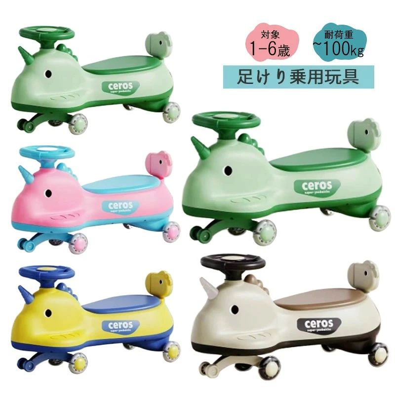 足けリ乗用玩具 乗用玩具 スイングカー 乗用おもちゃ ヨーヨーカー ベビー乗り物 室内 キックスクーター 赤ちゃん歩行器 乗り物 誕生日 ギフト プレゼント足蹴り車兼用