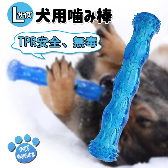 商品詳細 特徴 カラー：ブルー・ オレンジ色 ・ グリーン ご注意： ※無害な素材を使用しています。 ※お使いのモニターにより、サイズ感が少し違うと言う場合がございますが、ご購入前にサイズ表記をご確認頂きますようお願いいたします。 ※おもちゃは消耗品となります。本製品は耐久性のある素材を使用し、長く使いできます。出来るだけ置きっ放しにせず、飼い主さんがおもちゃを管理してあげるようにしてください。また、清潔感要求が高い方、定期的に交換して頂く事をお勧め致します。 ※誤飲を防ぐ為に、飼い主さんの監視のもと遊ばせてあげてください。万が一噛みちぎってしまった場合は、すぐにおもちゃを取り上げてください。 サイズ サイズ：L 長さ：28cm 　直径：5cm サイズ：M 長さ：18cm 　直径：4.5cm ご注意点 写真の撮り方や光の当て具合によって若干色合いが異なることがございますのでご了承くださいませ。