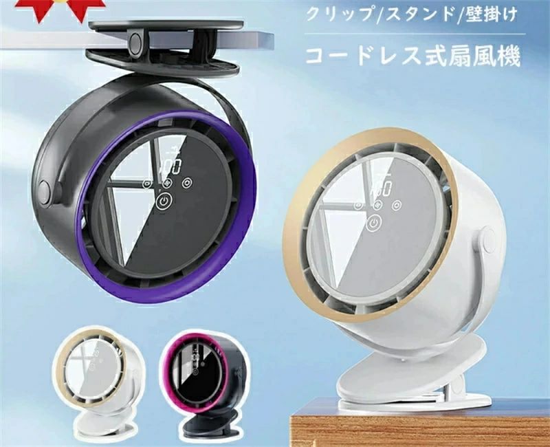 商品詳細 ★【1台3役】 クリップ・スタンド・壁掛け、色々なシーンで大活躍！！ ★【高品質DCモーター搭載】 a.省エネ実現：1日たったの1.24円；b.静音設計：寝室や会議室など、場所を選ばず使用可能；c.コンパクトなのに強風力：最大風速3.4m/s ★【360°角度調節】 360°手動回転・左右も支柱を360°回転でき、お好みな方向に涼しい風を届ける ★【5段階風量調節】 5段階の連続モードで、お好みの風を選べる ★【大容量バッテリ-】 3600MAH大容量バッテリーが、長時間の連続使用を可能に 関連キーワード 3600MAH 大容量 卓上扇風機 扇風機 小型 壁掛け扇風機 扇風機 卓上 小型扇風機 扇風機 クリップ 首振り usbファン ミニ扇風機 車 扇風機 扇風機 壁掛け usb扇風機 クリップ式扇風機 扇風機 usb 車中泊 換気扇 卓上扇風機 静音 サーキュレーター 小型 充電式扇風機 ベビーカー 扇風機 扇風機 静音 扇風機 キャンプ クリップファン 壁 扇風機 サーキュレーター クリップ 天井扇風機 卓上ファン 車載扇風機 小型サーキュレーター ミニファン 携帯扇風機 ポータブル扇風機 ハンディ扇風機 コンセント クリップ usb 扇風機 静音 デスク 扇風機 usbファン 静音 小型 ファン 扇風機 クリップ コンセント 扇風機 クリップ 充電式 ベビーカー 強力 省エネ 静音 首振り おしゃれ 卓上 ホワイト 送料無料 ベビーカー 扇風機 クリップ 首振り ベビーカー 扇風機 クリップ 卓上 扇風機 クリップ usb 扇風機 クリップ エアコン 傘 扇風機 クリップ 扇風機 クリップ コードレス 扇風機 クリップ コンパクト 扇風機 小さい クリップ クリップ 扇風機 中間スイッチ 扇風機 クリップ 電池 扇風機 クリップ ベッド 扇風機 クリップ dc クリップ 扇風機 dcモーター 首振り クリップ 扇風機 360度 サーキュレーター dcモーター コードレス 自動首振り サーキュレーター dcモーター 扇風機 サーキュレーター 壁掛け サーキュレーター 扇風機 サーキュレーター dcモーター 静音 サーキュレーター 衣類 乾燥 サーキュレーター コンパクト サーキュレーター スリム サーキュレーター 静音 サーキュレーター 部屋干し 注意事項 ●使用上の注意をお守りいただけなかったに起因する故障に関しては保証外となります。 ●商品の色はモニターの具合で実物と若干異なる場合がございます。予めご了承下さい。 ●デザイン、仕様等につきましては、予告なく変更する場合がございます。予めご了承下さい。 ●複数店舗を運営しておりますため、ご注文の入れ違い等で欠品などになってしまう場合がございます。万が一、発送が遅れる場合は、ご注文受付当日中にご案内差し上げます。誠に恐れ入りますがご了承くださいますよう、お願い申し上げます。