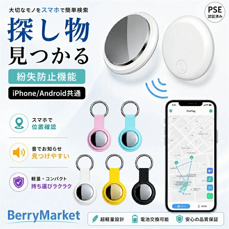 【翌日発送】SALE！【一年保証】【2026新登場】【Android/IOS対応】GPS発信機 （月額不要）GPS追跡 リアルタイムGPS GPS発信器 ジーピーエス 超小型GPS リアルタイム 迷子防止 自動追跡 バイク 自転車 みまもり 通知 子供 家族用 子供向けGPS 防水防塵 迷子防止