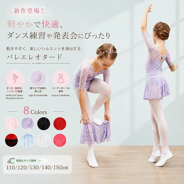 バレエ 新体操 かわいい レオタード バレエダンス ダンス バレエ レオタード 女の子 子供 キッズ ジュニア 練習着 演出ダンス 衣装 ピンク パープル 黒 赤 ブルー白 ローズ【110/120/130/140/150】dm504d3d3x0