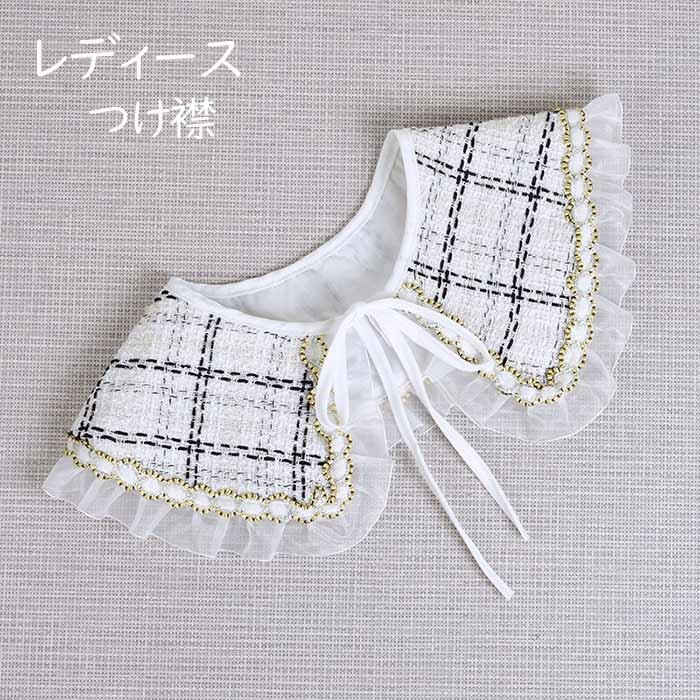 つけ襟 レディース 付け襟 ロリータ レディース付け襟 ホワイト 小香風 フリル付き ショルダーケープ おしゃれなフェイクカラー 羽織りアクセサリー ブラウス シャツ ファッション小物 重ね着風 仮装 イベント 学園祭 na010m6m6lc