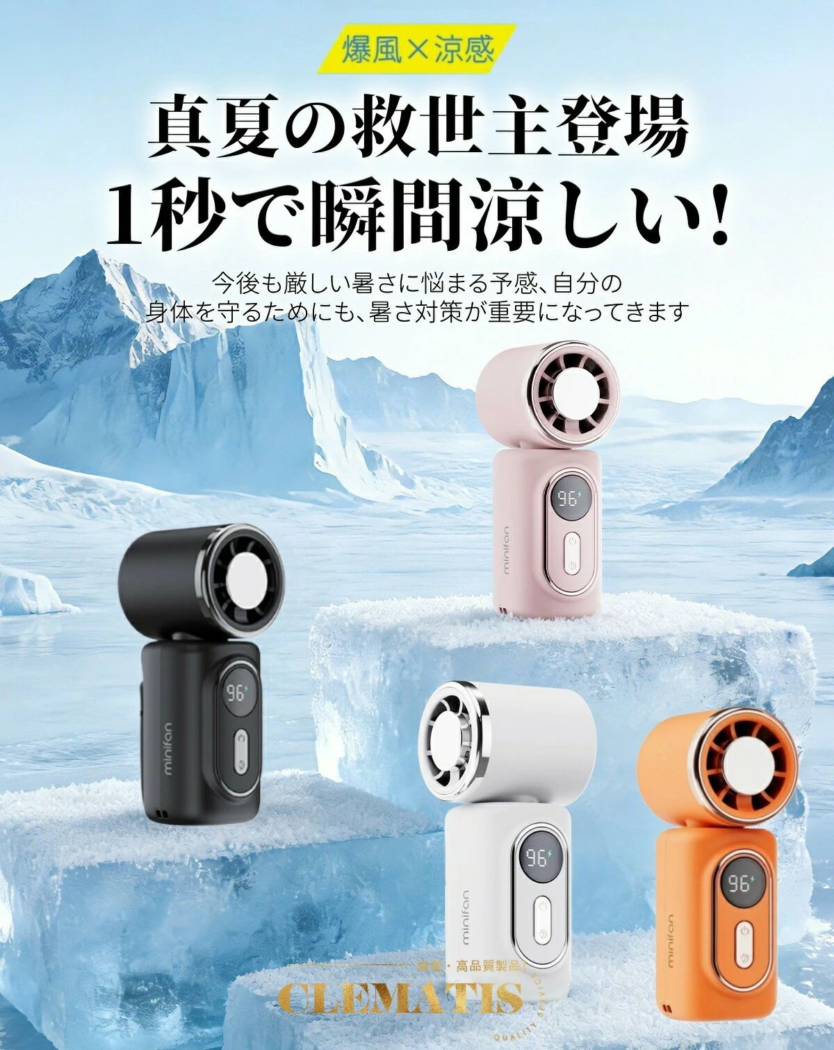 注意事項 ・ラッピング対応は行っておりません。 ・予告なく仕様変更になる場合がございます。 ・写真はイメージです。実際の商品と若干異なる場合がございます。 ・基本は全国一律送料無料と対応させていただきますが、沖縄・北海道・離島地域へお届けの場合は別途送料をご請求させていただきます。 ・商品のサイズは採寸方法によって、若干な誤差が生じる場合はあります。ご了承ください。 品質保証 ・出品商品は全て新品未使用です。 ・安心の初期不良対応 ：万が一商品に不具合があった場合は、商品到着後7日以内にご連絡ください。 ・不具合の状況確認のため、写真や動画のご提供をお願いする場合がございます。確認後、速やかに「新品交換」または「ご返金」にて対応させていただきます。 ・お客様に安心してご購入いただけるよう、誠心誠意サポートいたします。「悪い評価」を付ける前に、まずはお気軽にご相談ください。 検索関連ワード 瞬間冷感, 冷却プレート, ハンディファン, ハンディ扇風機, クリップファン, クリップ式, 首かけファン, 首掛け扇風機, 手持ち扇風機, 卓上扇風機, ポータブル扇風機, ミニ扇風機, 小型扇風機, 軽量, コンパクト, 充電式, USB充電, 風量5段階, 5段階調整, 8WAY, 多機能, 強力送風, 高速暴風, 静音, 低騒音, 省スペース, どこでも使える, オフィス, リビング, 寝室, 車内, 車載, 通勤, 通学, 屋外, レジャー, 熱中症対策, 暑さ対策, 乾燥対策, 夏快適, クール, 冷感グッズ, 冷却プレート付き, 子ども, 赤ちゃん, ペット, 便利グッズ, 夏の必需品, 新生活応援, 新生活, ポイント消化, 送料無料, お買い物マラソン, 楽天スーパーSALE, 母の日, 父の日, 誕生日, プレゼント, ギフト, 人気, おすすめ, 話題の, 大人気, トレンド注意事項：モニターの発色により、実物と異なる場合がございます。