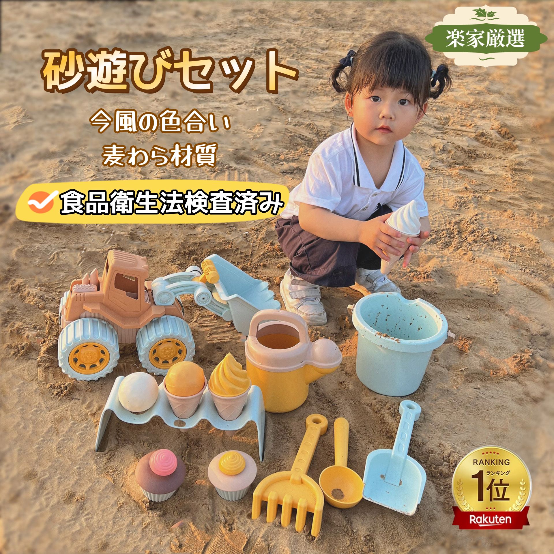 商品情報 【教育的な遊び】これらのビーチのおもちゃは、細かい運動能力を発達させ、社会的スキルを向上させるのに役立ちます。色カラフルな各種類のツールがあってお子様の好奇心を十分に引き起こし、またいろいろな遊びをすることができます。豊富な考えを実物へ、砂という多様に変化するものから様々な物を作り出すことは、想像力や立体認識能力によく役立ちます。 【認知能力と想像力を向上させる】このビーチおもちゃには、子供たちの想像力を刺激し、手と目の協調と批判的思考スキルを促進することができるさまざまな砂のモデルと機器があります。想像力豊かな遊びを何時間も提供し、赤ちゃんが手作業のスキルと想像力を向上させるのは良い選択です。 【安全な材質と丁寧な加工】柔らかい麦わら材質で作られ、腐食や衝撃に強く、耐久性が高いです。どう握っても壊れない！不意に踏んでも落としても大丈夫です。また手頃なサイズで設計られ、小さい手でも手軽に握ることができます。丁寧な加工を加えてバリなどがなく肌に優しい触感をもたらします。★リアルおもちゃなので、口に入らないでください。 【室内＆屋外兼用のおもちゃセット】砂遊びプレイセット一つで、お砂場遊び・水遊び・お風呂遊び・雪遊びなどが充分楽しめます。軽量で持ち運びが簡単で、砂場、ビーチなどの室外だけでなく、お風呂、お庭、雨の日に室内で遊んでも充分楽しめます。季節を問わず、いつでも遊ばれます。 【素晴らしいサマーギフト】ビーチで楽しい一日を過ごしている場合でも、楽しいビーチパーティーのアイデアを探している場合でも、これらのビーチおもちゃは子供に最適です。これらのカラフルなオーシャンビーチのおもちゃは、屋外の庭で遊んだり、ビーチをテーマにしたバースデーパーティーを主催したりするのに最適です！ 返品について 付属品が足りない、故障または損傷などの不良品に対して、無償交換や無償ヘンキンを承っております。 お手数ですが、商品到着後、一週間以内にメールにてご連絡下さい。 返品商品の到着を確認後、お取替えの品を発送させていただきます。 ご使用中においてのお客様の過失による故障、破損、改造等はサポート保証の対象外となります。 注意事項 ●運送事故により箱が潰れる可能性がございます。 ●お問い合わせとメールを承りますので、質問や苦情を相談して有効に解決しましょう。勝手に悪いレビューをしないでお願い致します。 ●モニターの違いにより、実際の商品の色が画像と異なる場合があります。 ●手動測定とは異なるため、わずかな寸法の違いを許容してください。