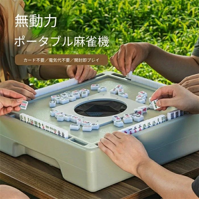【楽天限定】瓦西子マージャン ブラインドボックス ミニ麻雀牌 無動力テーブル麻雀 ポータブル卓上セット アウトドア・キャンプ・宿舍・旅行に最適！麻雀・内?・収納袋付き 軽量コンパクト いつでもどこでも本格プレイ 多様なルール対応 暇つぶし＆レジャーに◎