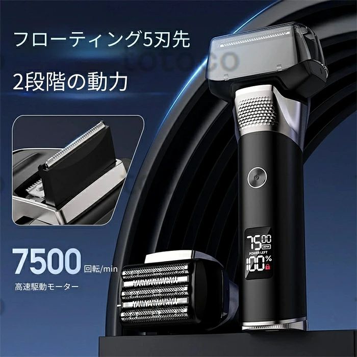 シェーバー 5枚刃 電動 メンズ 防水 全身防水 スマート デジタル表示 残量表示 長時間 バッテリー長持ち フローティング 浮動刃 往復式 充電式 髭剃り ひげそり 男性用シェーバー メンズ 電動 スマートデジタル表示 長時間駆動 フローティングヘッド 充電式 髭剃り