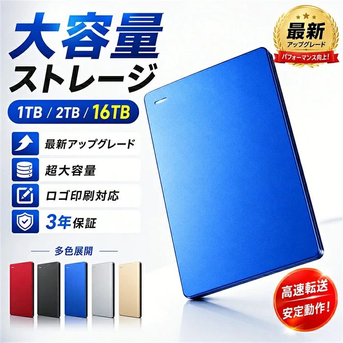 外付けハードディスク ポータブルSSD 1TB 2TB 16TB USB3.0 外付けHDD ポータブルハードディスク 大容量 高速転送 薄型 軽量 コンパクト アルミ調ボディ Windows Mac Linux 対応 ノートPC デスクトップ PC データ保存 バックアップ 写真 動画 保存