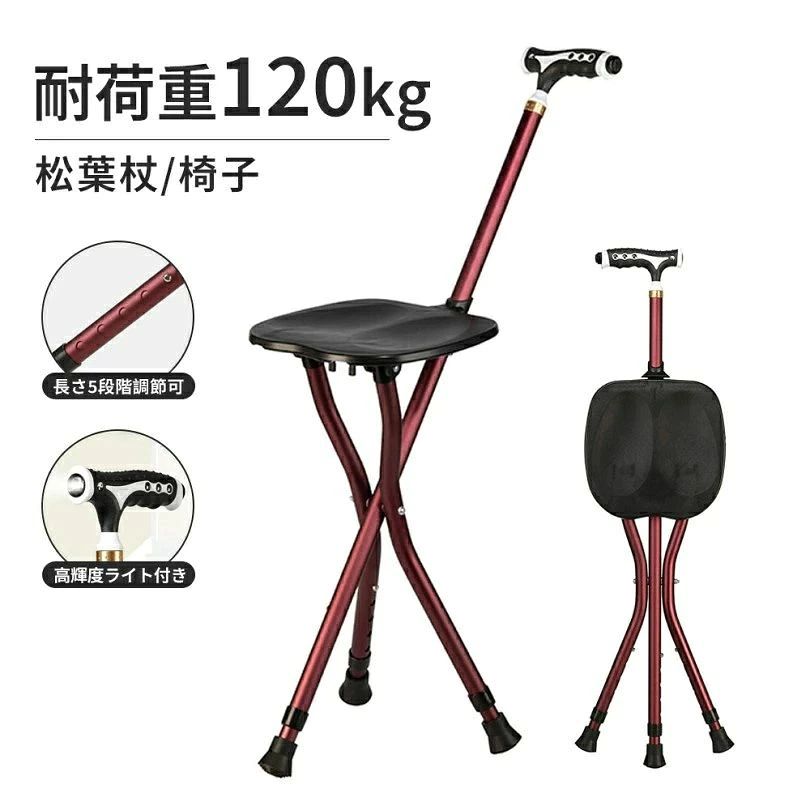 商品情報 製品名称 ステッキチェア 重量 約990g 素材 ハンドル部素材：ABS；本体：アルミ合金；先端滑り止めゴム部素材：TPR 耐荷重 120kgまで 適用電池 2A電池2本（別売り） 原産国／製造国 中国 安心保証 30日間 関連キーワード 椅子になる杖 椅子に変わる杖 杖 ステッキ 椅子 軽量 ワンタッチ 散歩 ハイキング アウトドア フィッシング 釣り 旅行 行列 運動会 シニア プレゼント 記念品 敬老の日 お年寄り 介護 歩行補助 歩く 歩行 お年寄り 便利グッズ 敬老の日 父の日 母の日 注意事項 ※写真は実物と同じように撮影されます。撮影中の光とモニターの解像度が異なるため、多少の色の違いは品質上の問題ではございませんので、予めご了承ください。 ※お問い合わせとメールを承りますので、質問や苦情を相談して有効に解決しましょう。必ず責任を持って最後までご対応致します。勝手に悪いレビューをしないでお願い致します。 ※環境配慮と迅速なお届けのため、簡易包装で発送しております。運送事故により箱が潰れる可能性がございます。万が一不具合やご不明点がございましたら、どうぞお気軽にご連絡ください。誠意をもって対応させていただきます。 ※配送または仕入状況により商品の箱に凹み、スレ等がある場合がございます。輸入品の為、多少の汚れ、スレがある場合がございます。(製品の動作に問題ございません。)パッケージ不良による交換返品は対応出来かねますので、ご了承をお願いします。 ※手動測定による1~2cmの誤差を許容してください。ご理解いただきありがとうございます ※取り扱い上のご注意をよくお読みの上ご使用下さい。