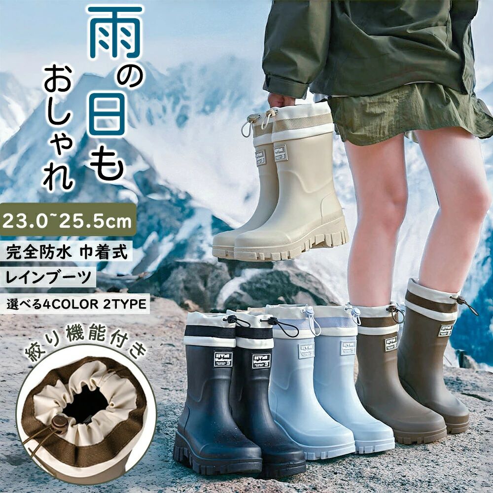 商品詳細商品特徴 雨の日が特別な日に変わる、上質なレインブーツ。機能性とエレガンスを両立した、大人の足元を彩ります。 レインシューズに見えない細部までの拘り設計が魅力。柔らかなPVC素材で屈曲性がよく動きやすい！ 履き口にも絞れるフード付き、雨の侵入をしっかりブロックされます。雨や雪の日に濡れる心配がありません。 靴底には溝が施されているので雨の日でも滑りにくくなっています。水をはじくラバー風素材は汚れも付きにくい。 台風や雨の日、雪の日、農作業、田植え、園芸作業、釣りなど、用途に分けてご利用いただけます。仕様 【サイズ】23.0-25.5cm 足の甲が高く、足型が広く肥えている場合は、1サイズ大きいことをお勧めします。 足の甲が平らで足が細い場合は、1サイズ小さいほうを選ぶことをお勧めします。 【シーズン】オールシーズン 【素材】PVC