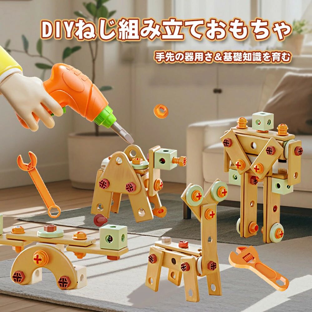 158PCS子供工具セット 私達の子供工具セットはドライバー、ペンチ、スパナ、活働スパナ、ドライバー、ドリ、内六角ナット、ネジなどを含みます。おもちゃの道具は私たちが日常使っている本物の道具のようです。良質の子供の道具幼児の道具セットは安全で、丈夫で、無毒のABSプラスチック材質を採用して、縁は丸くて滑らかです。おもちゃの工具セットは本物そっくりの工具の色を採用して、環境にやさしい防水塗料を塗って、子供に害がありません。エンジニアふり游児童キットに含まれる電動ドライバーはネジを締め付けることも緩めることもできます(電池別売り)。ナットとボルトを組み合わせて、子供たちの想像力でいろいろな仕組みを作ることができます。 携帯工具箱子供工具箱は単なるおもちゃではなく、道具を収納する箱です。遊び終わったら、自分のおもちゃを箱に入れる方法を学びます。子供たちは屋内でも屋外でも建築用具を持ち運ぶことができます。完璧な教育ギフト子供のツールセットは、男の子や女の子への素敵なギフトです。遊びのふり祭り誕生日子供の日クリスマスのプレゼントなど完璧な教育と開発のためのおもちゃです玩具工具セットは4歳5歳6歳7歳のお子様向けです。【プレゼントにおすすめ】木でできたあたたかなパズルです。耐久性があり、曲がったりひび割れたりせず、長期間遊ぶことができます。収納袋が付いて収納も便利です！お誕生日やクリスマスなどのプレゼントにピッタリ！保育所や幼稚園、児童館にもおすすめのおもちゃです。