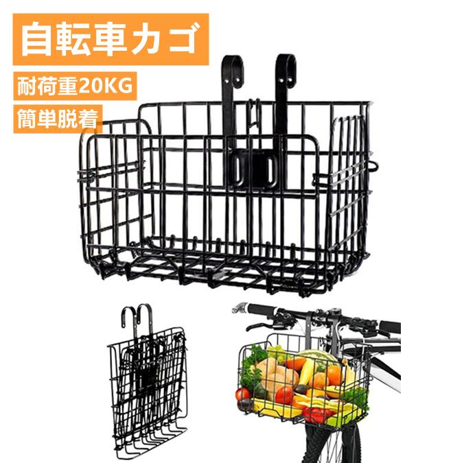 【容量大】： 自転車かごが開いているので、バッグや買い物袋、ペットなどの収納に便利です。ほとんどの折り畳み自転車、マウンテンバイク、クロスバイク、ミニベロなどに適しています。【耐荷重】： 2 自転車カゴの大人の体重を支えることができ（65KG）、長時間の使用が可能な。【折りたたみ式】：開くときに要注意です注意が必要なのは、カゴは自動的に弾き開けるかもしれませんが、片手で押すと同時に、ゆっくり開けてくださいございます。自転車バスケット は、簡単に開いたり折ったりすることができます。【取り付け簡単】：工具不要で取り付けやすく、すぐ出来る！締め付け ネジ やすく、取り付け完了です。プラスチックチューブ 防止でき 摩耗。