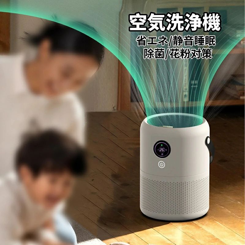 商品名：空気清浄機 商品説明 強力ですばやく清浄に 空気清浄能力は40畳まで対応しているため、6畳の寝室・ベビー室・一人暮らしなどの小スペースは勿論、オフィスやリビングのような広い空間でもご利用頂けます。 静かで省エネ 特殊の風道設計で運転音を40dBに低減し、同時に、画面表示オフ機能も搭載されているので、光に敏感な方でももぐっすり眠れます。 小型で省スペースのシンプルスタイル 和風にも洋風にもなじみます。インテリアとしては360°吸収の設計のため、床や卓上に置け、置く場所に悩まないのも魅力です。 注意事項 写真は実物と同じように撮影されます。撮影中の光とモニターの解像度が異なるため、多少の色の違いは品質上の問題ではございませんので、予めご了承ください。 製品の仕様は品質の向上・改善のため、予告なく変更される場合が御座います。 当店ではラッピングのサービスを行っておりません、ご了承ください。 ※手動測定による1~2cmの誤差を許容してください。ご理解いただきありがとうございます ※輸入品の為、多少の汚れ、スレがある場合がございます。 ※取り扱い上のご注意をよくお読みの上ご使用下さい。