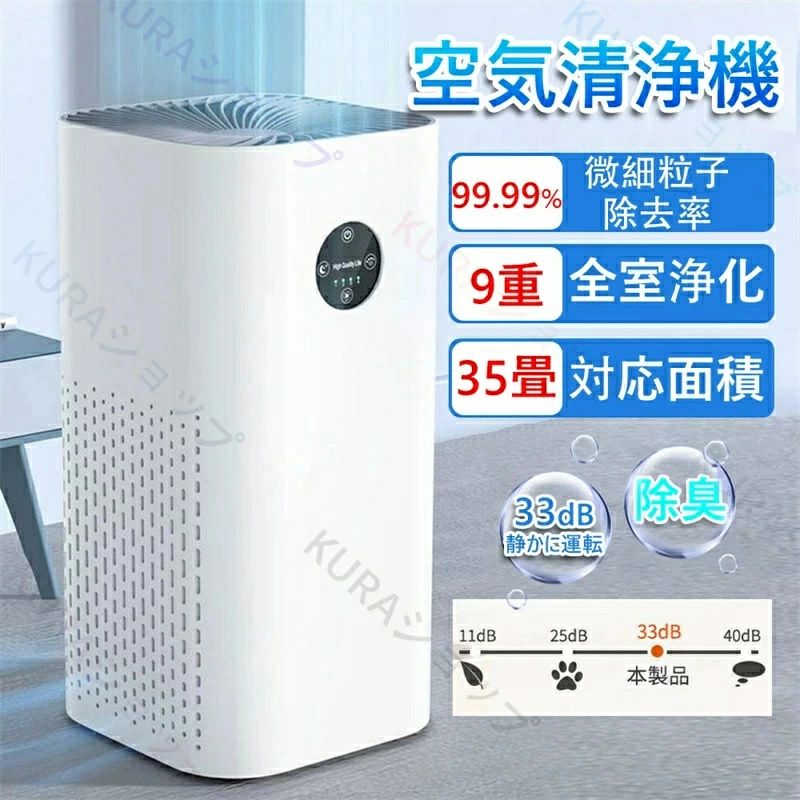 商品情報 【商品情報】 ・適用面積：40畳 ・清浄時間：30畳/25分 40畳/40分~50分 ・電源：110V ・本体重量：2kg ・機能：ネガティブイオン、異臭の消去、異臭の除去、ホルムアルデヒドの除去、静音設計、除菌、PM2.5の除去、スリープモード、花粉の除去、受動喫煙の除去、アレルギー原因物質の除去 ・動作原理：ネガティブイオン、活性炭、HEPA技術 ・騒音：36dB以下（dB） ・空気清浄機風量：50 立方メートル/時 ・電源方式：USB