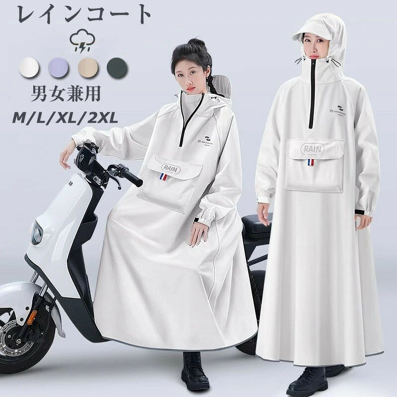 商品詳細商品説明 【男女兼用レインウェア】 ビジネスや通学などに使いやすいタイプで街歩きだけでなく、自転車、バイクなどにも対応可能なレインウェアです。 【ポケット付き】 右手側に1つ。ファスナー付き。利便性も確保しています。&nbsp;