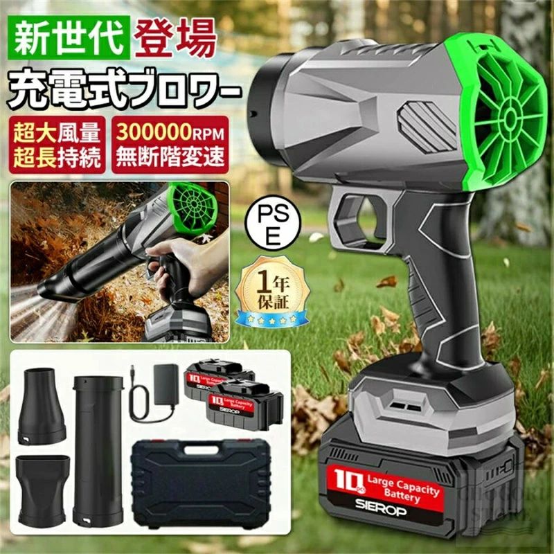 商品名：充電式ブロワー 材質：PETGカーボンファイバー プロセス: 3D プリント 推力：1200～1600g 製品重量：約0.65kg 持続時間につきましては、最大出力で連続使用した場合、約25分～45分となっております。 商品内容：本体、ノズル*2（組み合わせ可能）、バッテリー*1、充電器*1、説明書*1 用途：農機具、木工機械の清掃、作業場所・洗浄後の水滴の吹き飛ばし、除雪、乾燥作業などです 【強力なパフォーマンス】 手に収まるくらいコンパクトでありながら、圧倒的な風力を実現した最強ブロワーです。強力磁石で吹出口を固定し、高効率純銅モーターは最大300000RPMの風速を提供、80mmの大きいファンブレードはより強大な風量と推力を実現しました。 【大容量バッテリー付き】 最新アップグレードしたこのジェットブロワーには、大容量バッテリーと充電器が追加され、お客様が別途購入する必要はありません。また、本製品はマキタ18Vリチウムバッテリーでも対応可能、例えばBL1830 BL1840 BL1850 BL1860 BL1830B BL1850B BL1860B BL1890Bなどが適用します。 【ポータブルで軽量】 コードレス式なので線材などに縛られず、室内や屋外問わずどこでも利用できます。本体の重量はわずか0.65キログラムのコンパクトデザイン、持ち運び便利。高硬度で高温耐性のある素材で作られたため、耐久性や低発熱性にも優れております。 【無段階風速調整可能】 風量の調節機能は、作業に応じた風量と風速の調整が可能です。 無段階の調節モードで、お客様の必要に応じて低いから高くまで簡単に調節できます。ブラシレス高効率DCモーターを採用したこのファンは、最大300000RPMの風力が提供できます。電源ボタンを長押しだけで調節可能、誰でも簡単に操作できます。ブロアー最大風速は120M/S 。 【洗車など様々な用途】 このダストブロワーは、洗車の拭き上げ、車内のゴミやホコリ飛ばし、除雪、キーボードの掃除、庭の掃除、マットのゴミの除去、扇風機代わり、ペットの入浴後の乾燥、炭火起こしなどさまざまなお掃除の場面で幅広く活躍できます。 【品質保証安心】 出荷前に厳格な品質検査が行われておりますが、万が一、お手元に届いた商品に欠陥があるか、使用中に疑問がある場合は、「注文履歴」「出品者に連絡する」で弊社ショップにご連絡ください。担当者は24時間以内に返信し、真摯にご対応させて頂きます。
